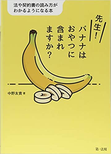 中野 友貴の著書2